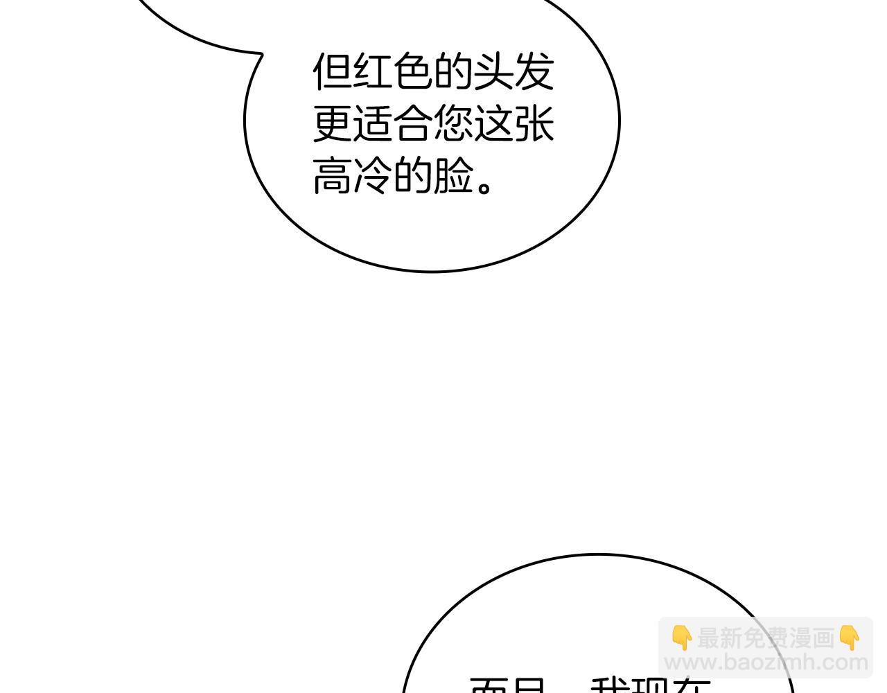 第20话 无礼男人(1/4)-第21话