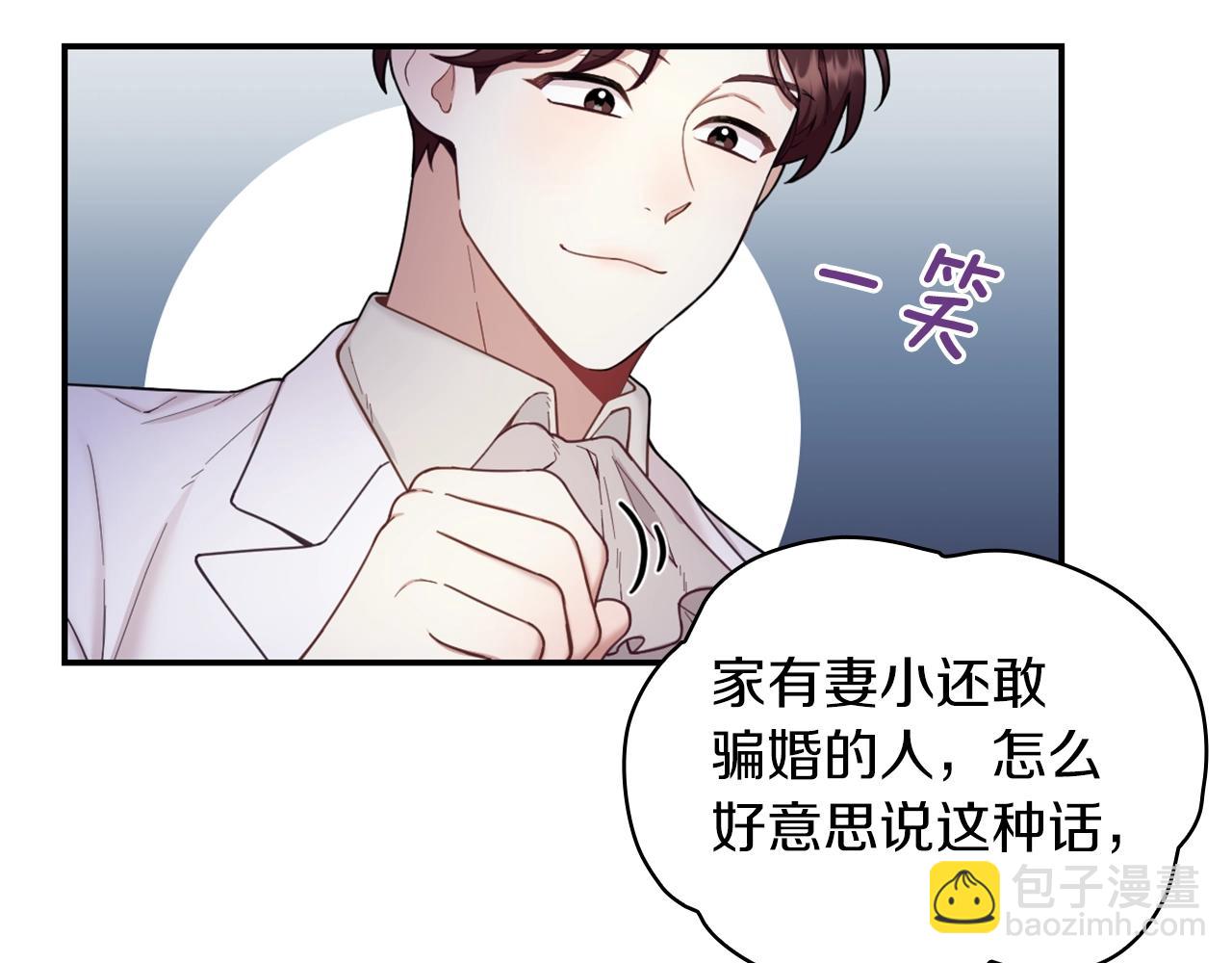 第20话 无礼男人(1/4)-第21话