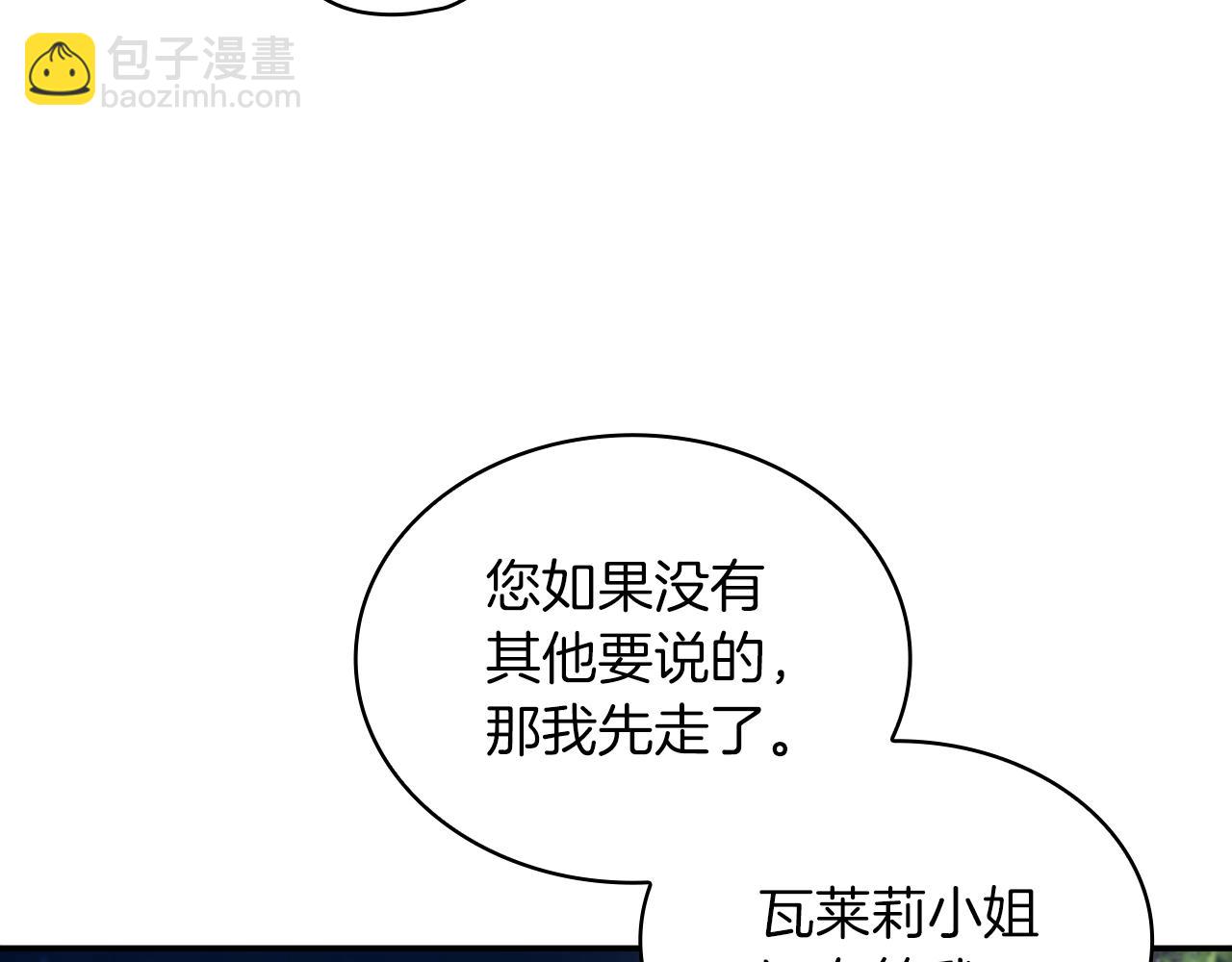 第20话 无礼男人(1/4)-第21话