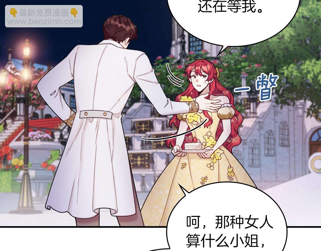 第20话 无礼男人(1/4)-第21话