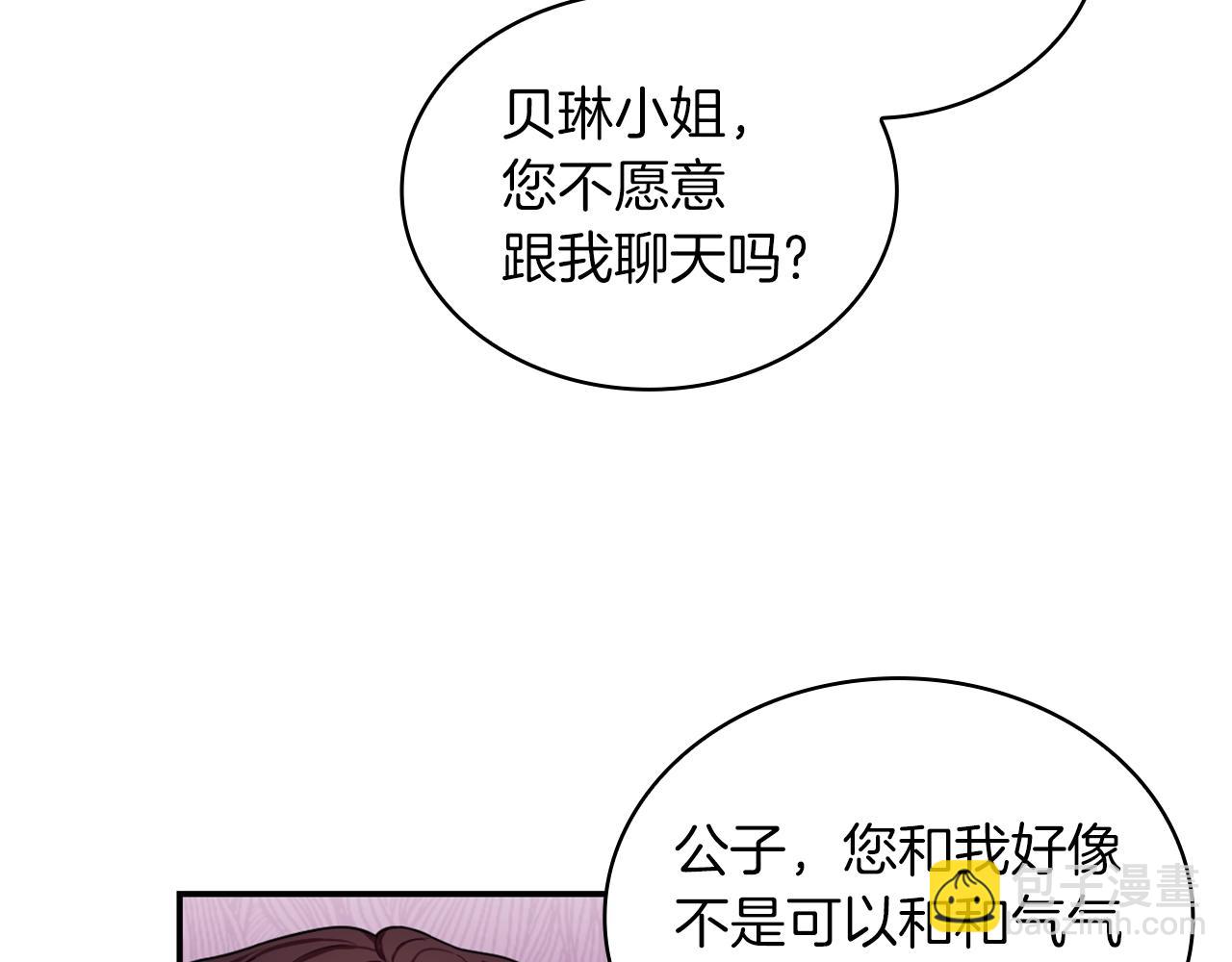 第20话 无礼男人(1/4)-第21话