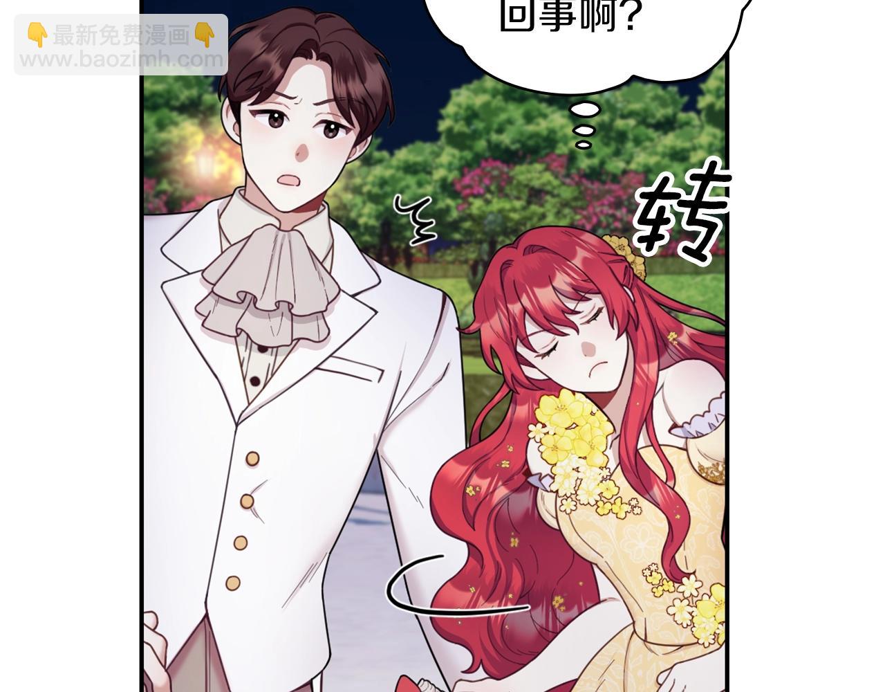 第20话 无礼男人(1/4)-第21话