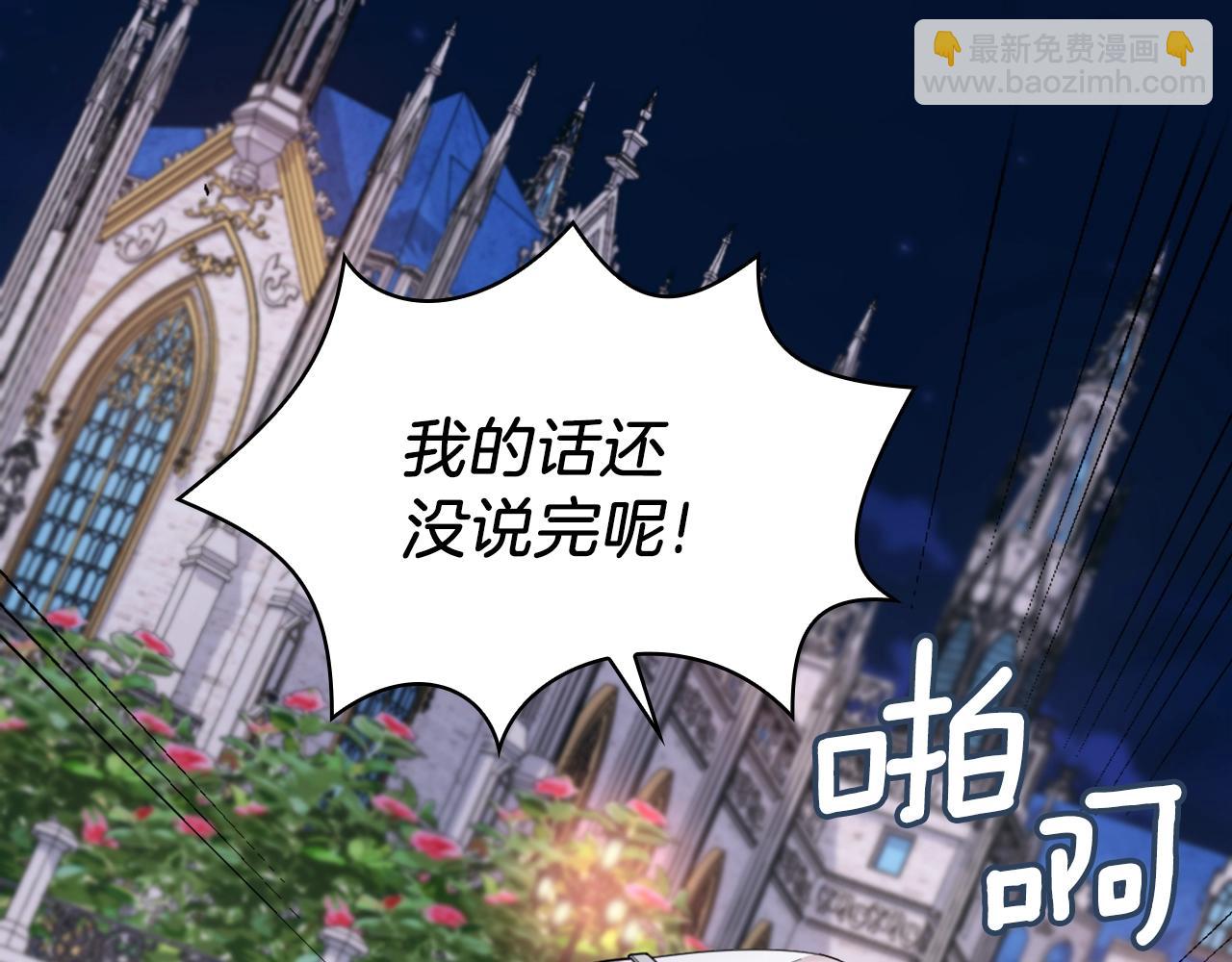 第20话 无礼男人(1/4)-第21话