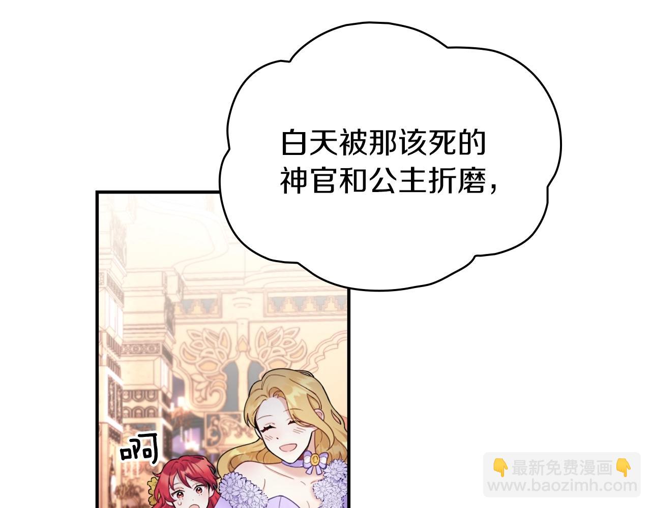 第20话 无礼男人(1/4)-第21话