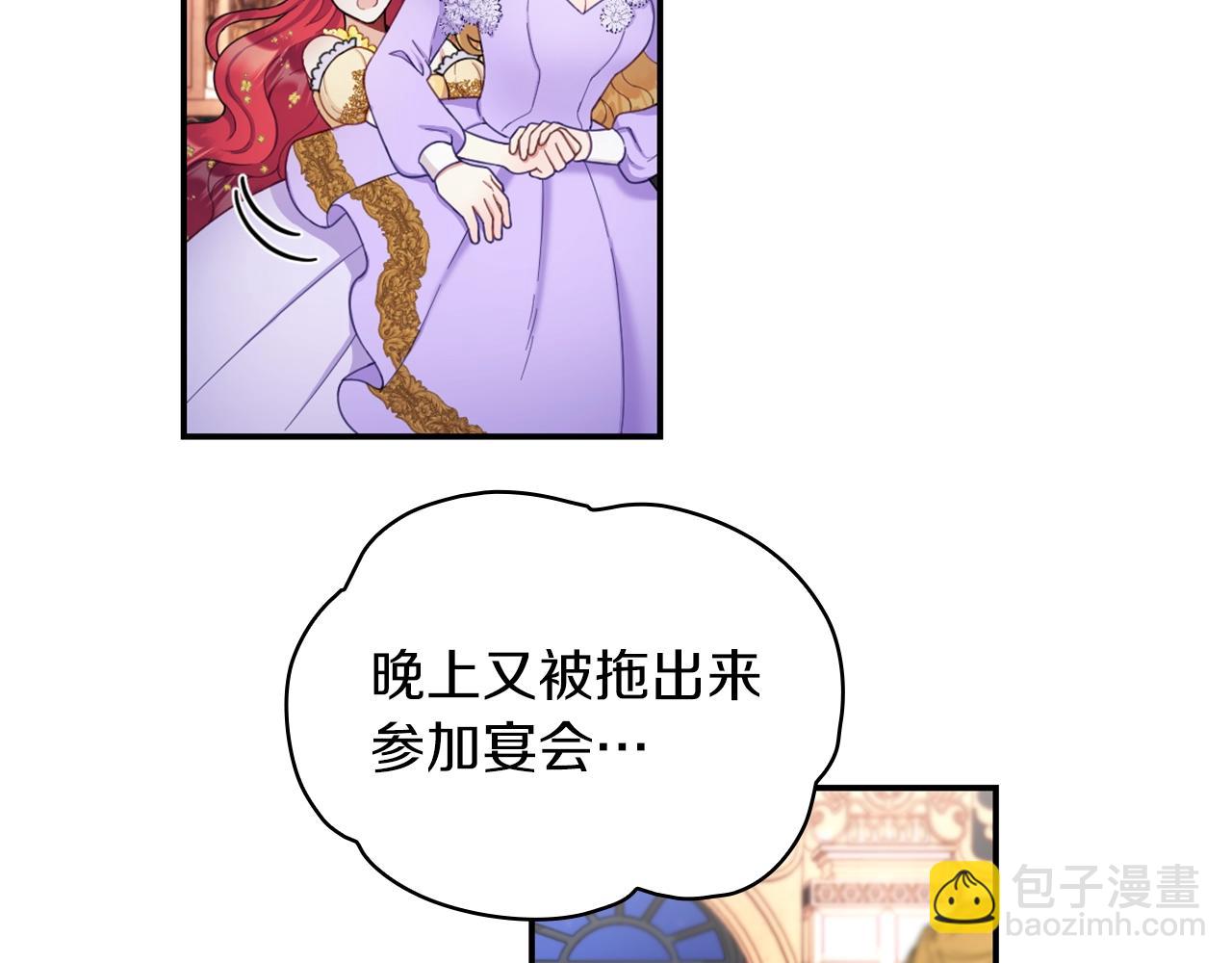 第20话 无礼男人(1/4)-第21话