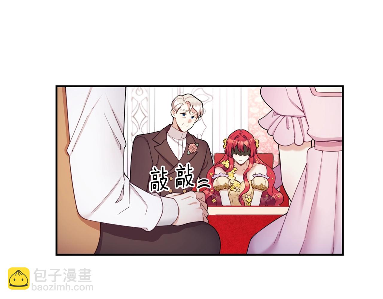 第22话 替你背锅(1/3)-第23话