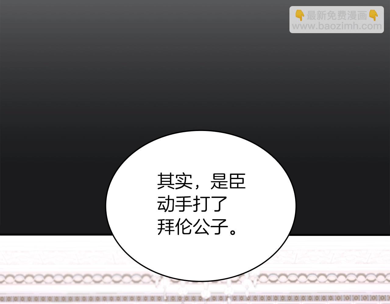 第22话 替你背锅(1/3)-第23话