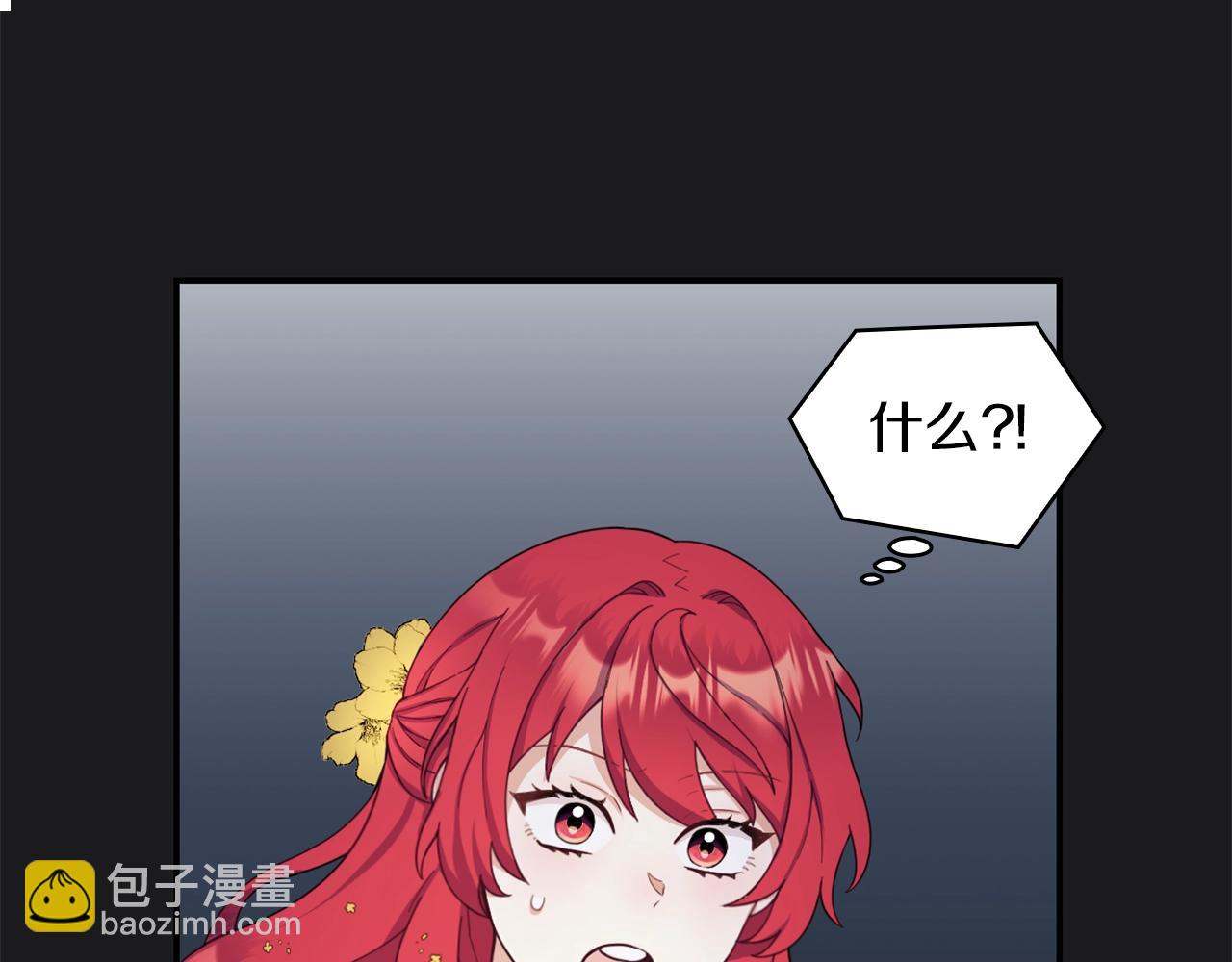 第22话 替你背锅(1/3)-第23话