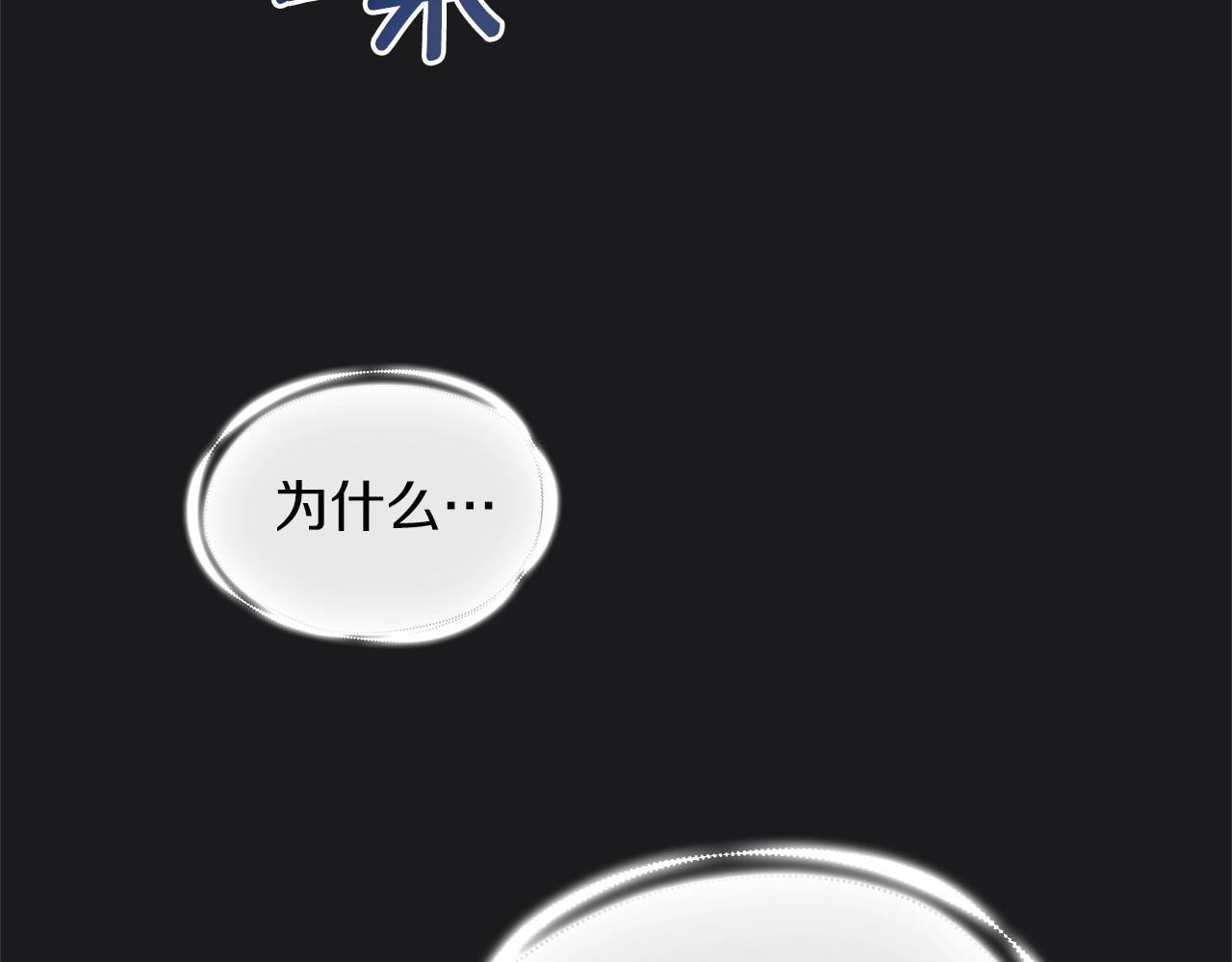 第22话 替你背锅(1/3)-第23话