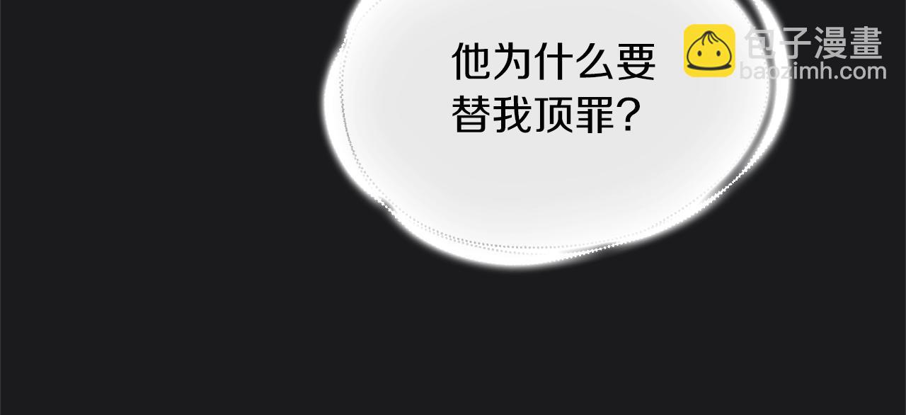 第22话 替你背锅(1/3)-第23话