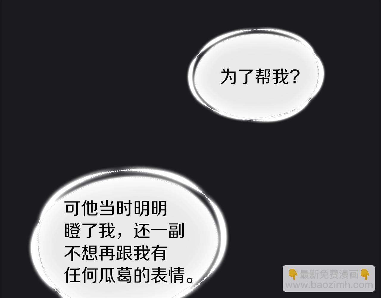 第22话 替你背锅(1/3)-第23话