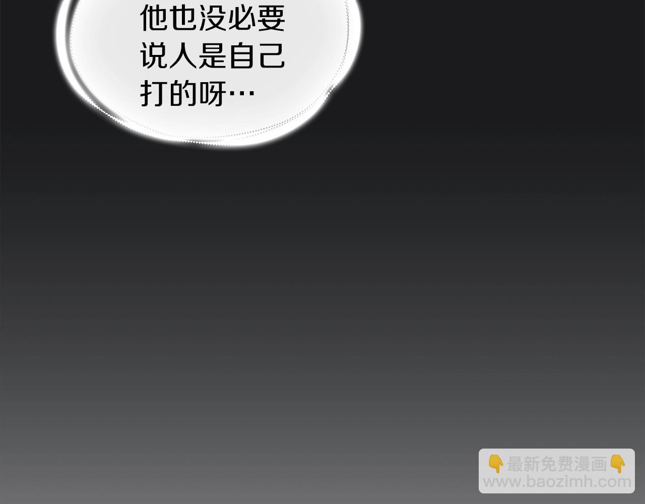 第22话 替你背锅(1/3)-第23话