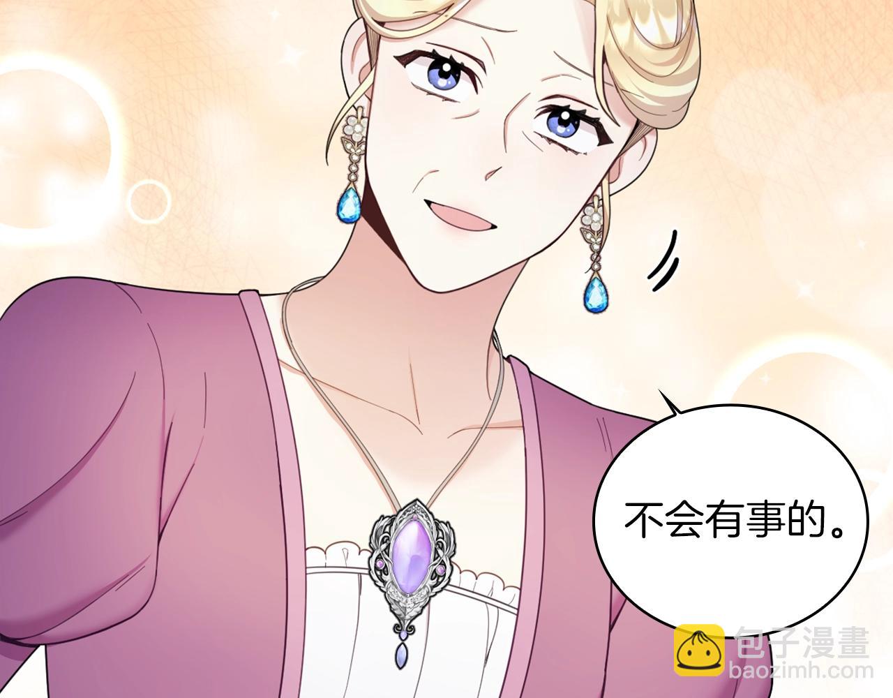 第22话 替你背锅(1/3)-第23话