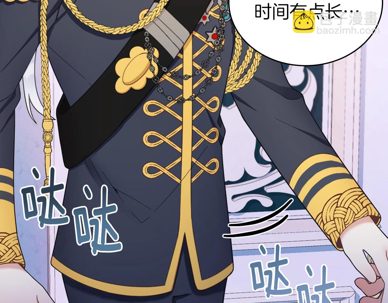 第22话 替你背锅(1/3)-第23话