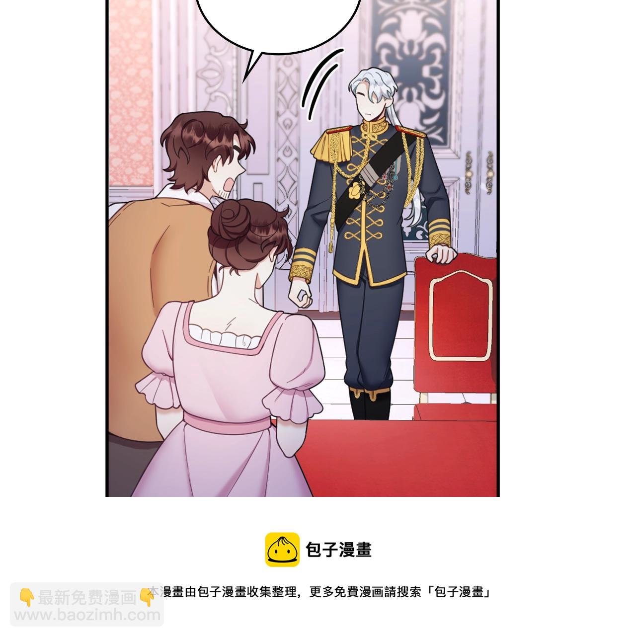 第22话 替你背锅(1/3)-第23话