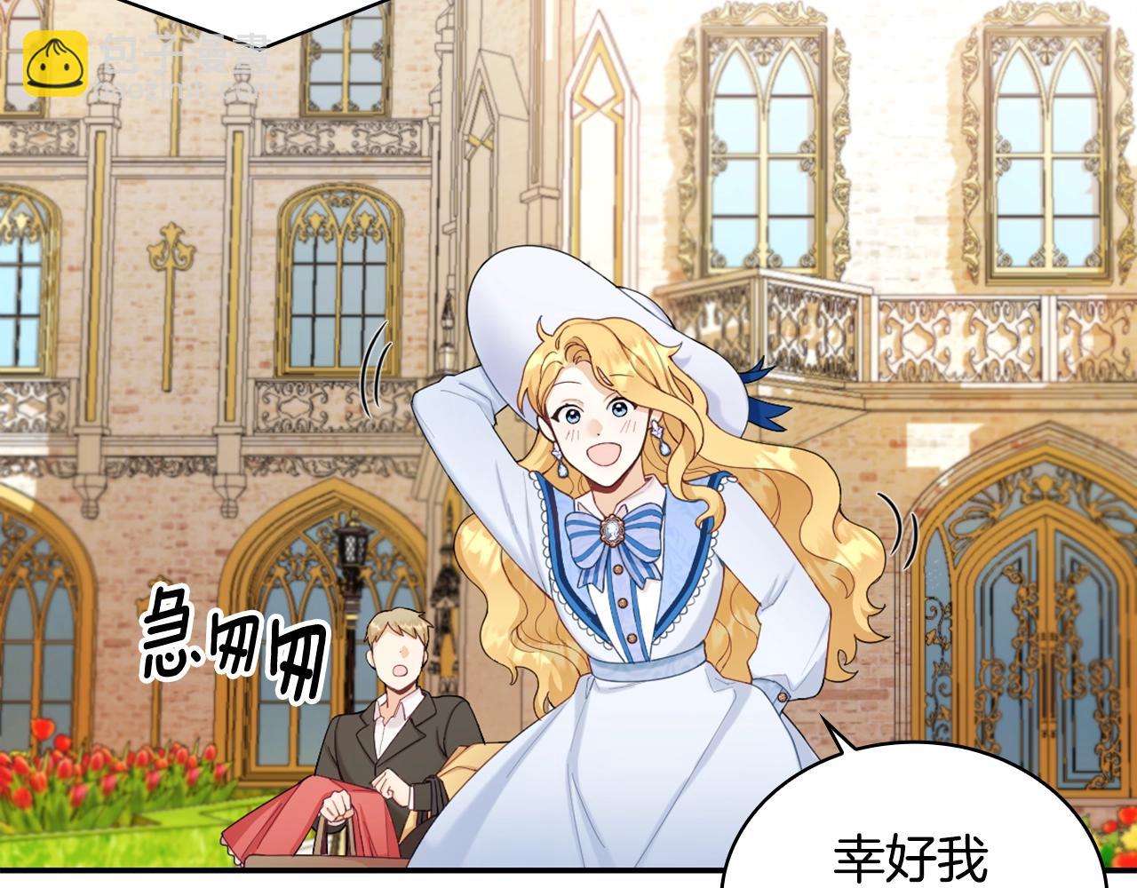 第26话 他很温柔(1/3)-第27话