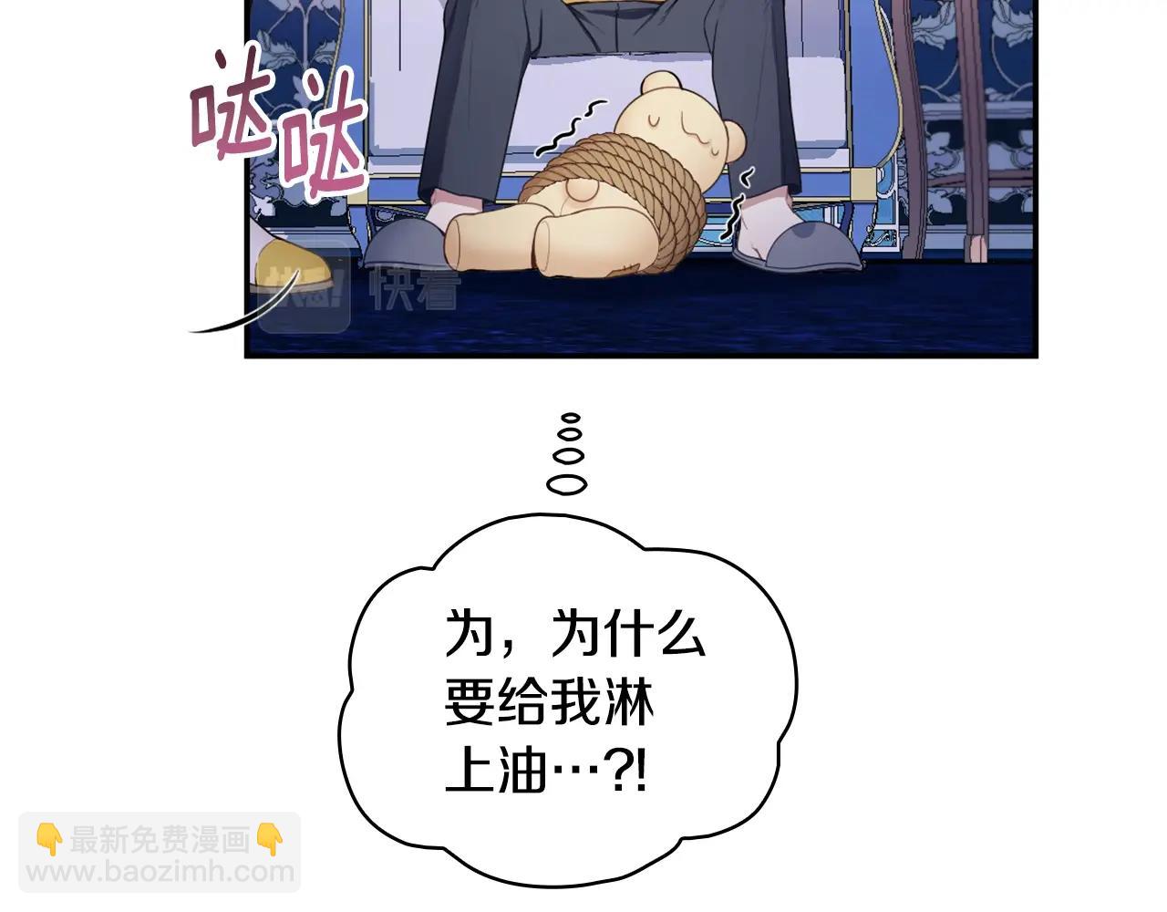 第28话 原来她就是熊娃娃(1/3)-第29话