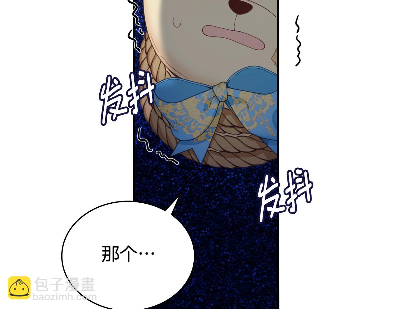 第28话 原来她就是熊娃娃(1/3)-第29话