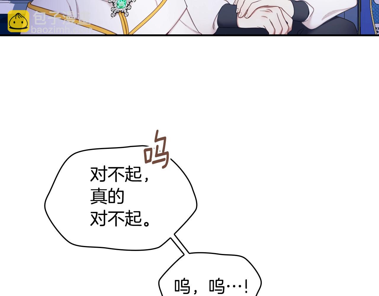 第28话 原来她就是熊娃娃(1/3)-第29话