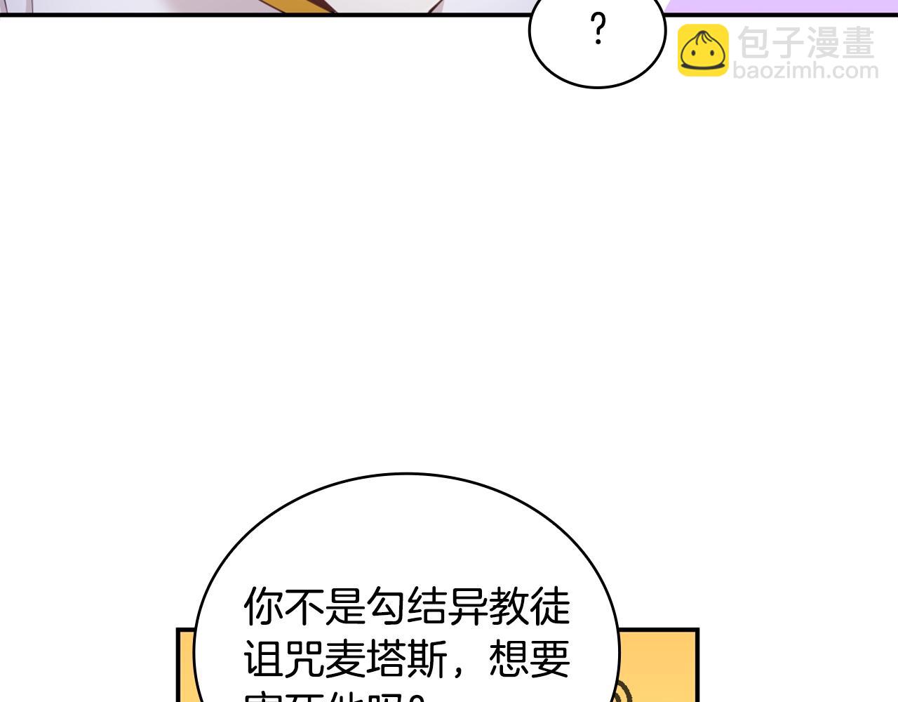 第28话 原来她就是熊娃娃(1/3)-第29话