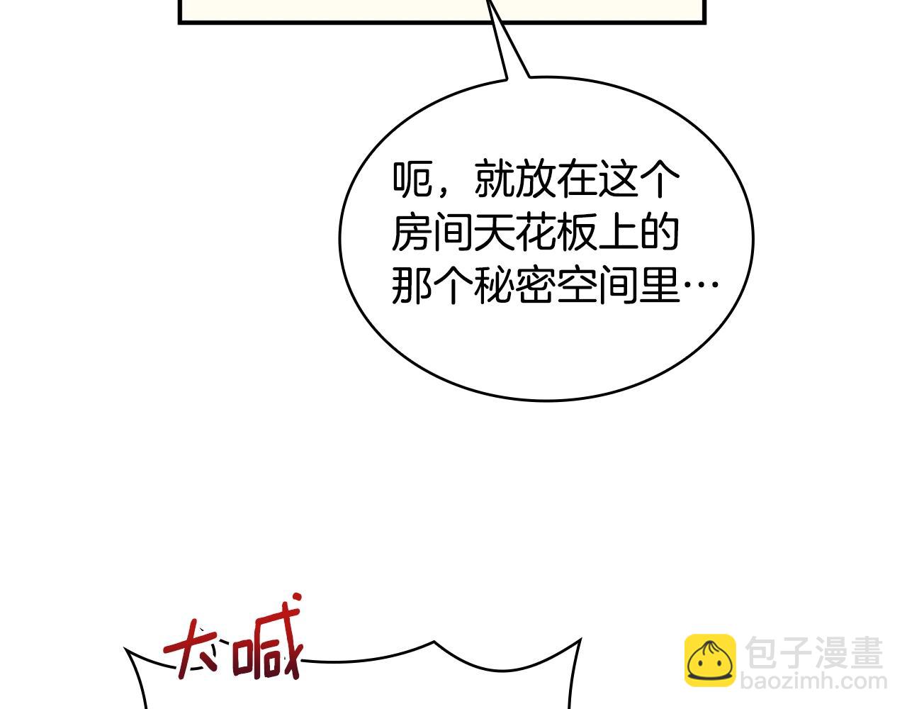 第28话 原来她就是熊娃娃(1/3)-第29话