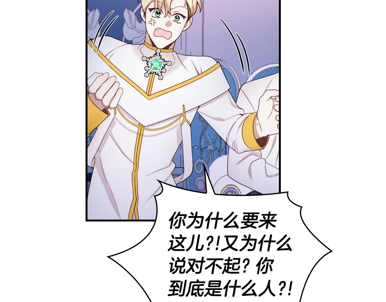 第28话 原来她就是熊娃娃(1/3)-第29话