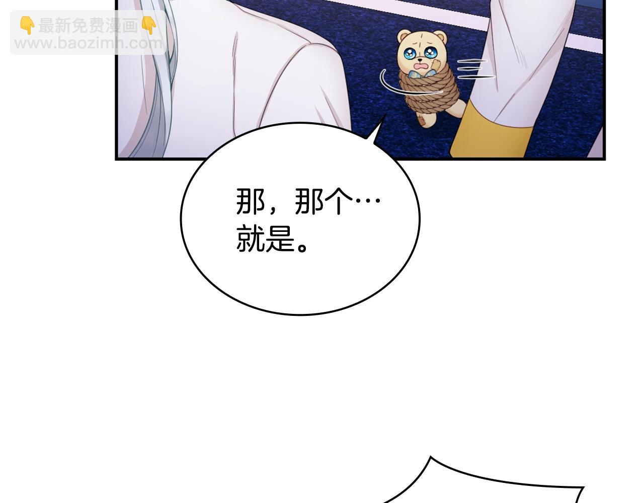 第28话 原来她就是熊娃娃(1/3)-第29话