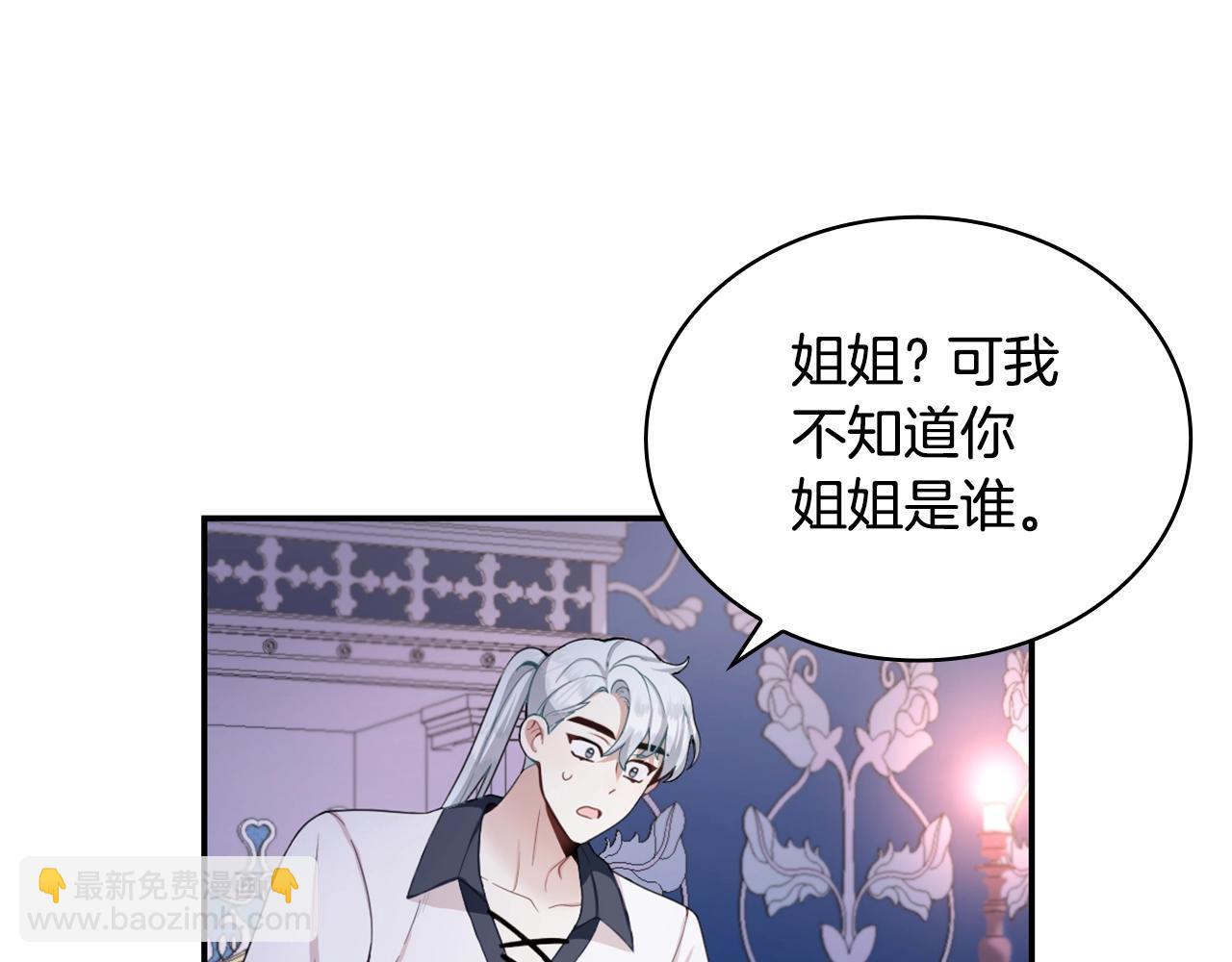 第28话 原来她就是熊娃娃(1/3)-第29话