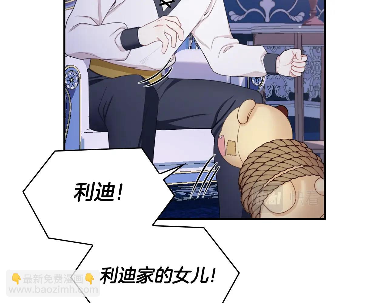 第28话 原来她就是熊娃娃(1/3)-第29话