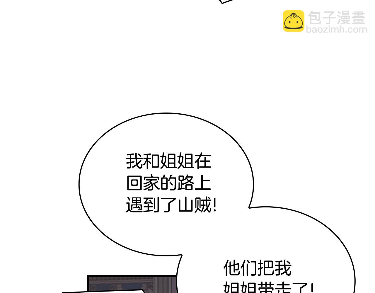 第28话 原来她就是熊娃娃(1/3)-第29话