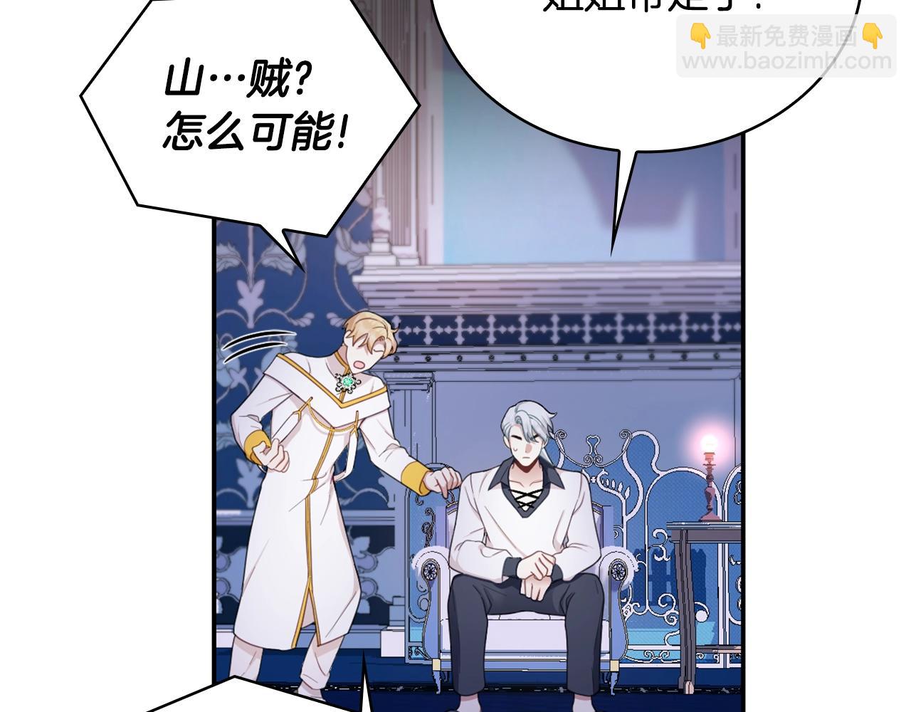 第28话 原来她就是熊娃娃(1/3)-第29话