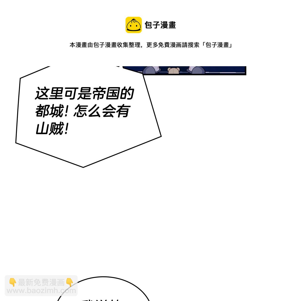 第28话 原来她就是熊娃娃(1/3)-第29话