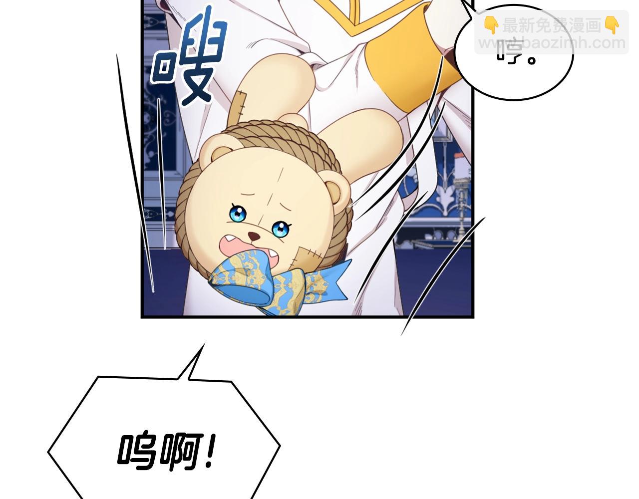 第28话 原来她就是熊娃娃(1/3)-第29话