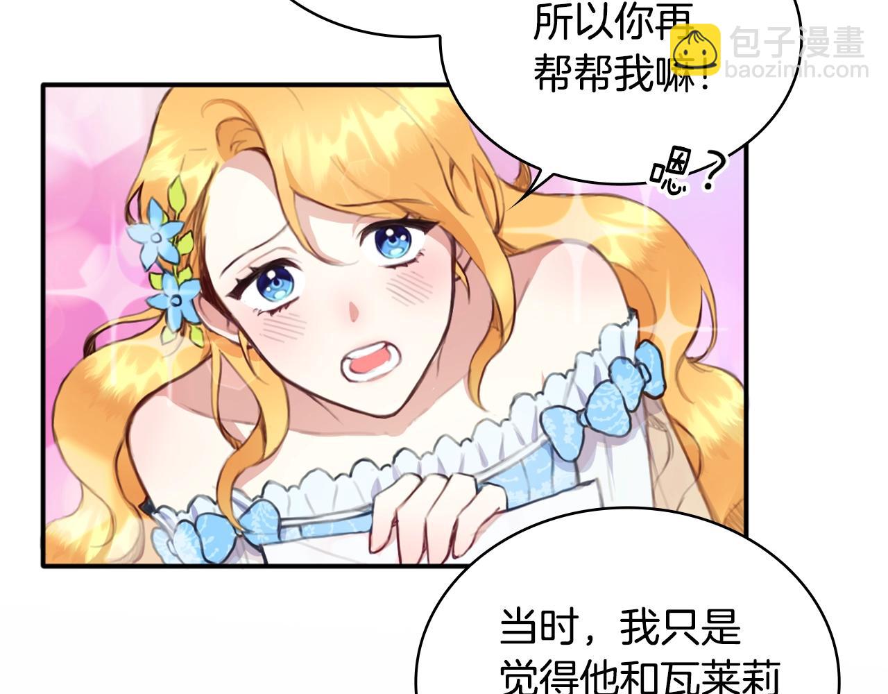 第2话 大型捉奸现场(1/3)-第3话