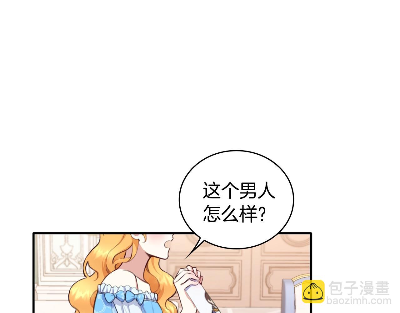 第2话 大型捉奸现场(1/3)-第3话