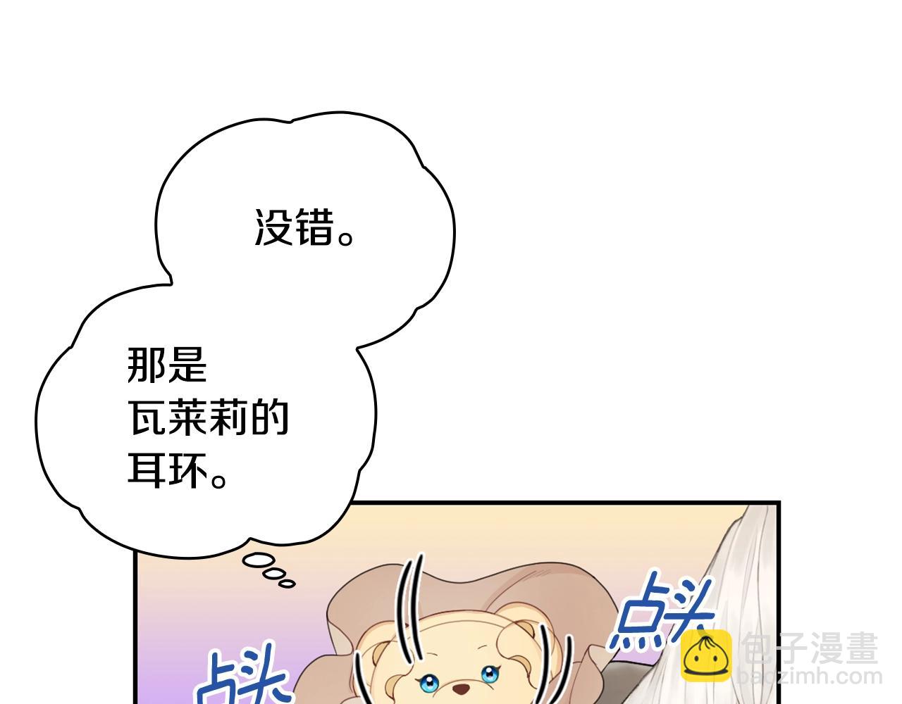 第30话 附身解除(1/3)-第31话