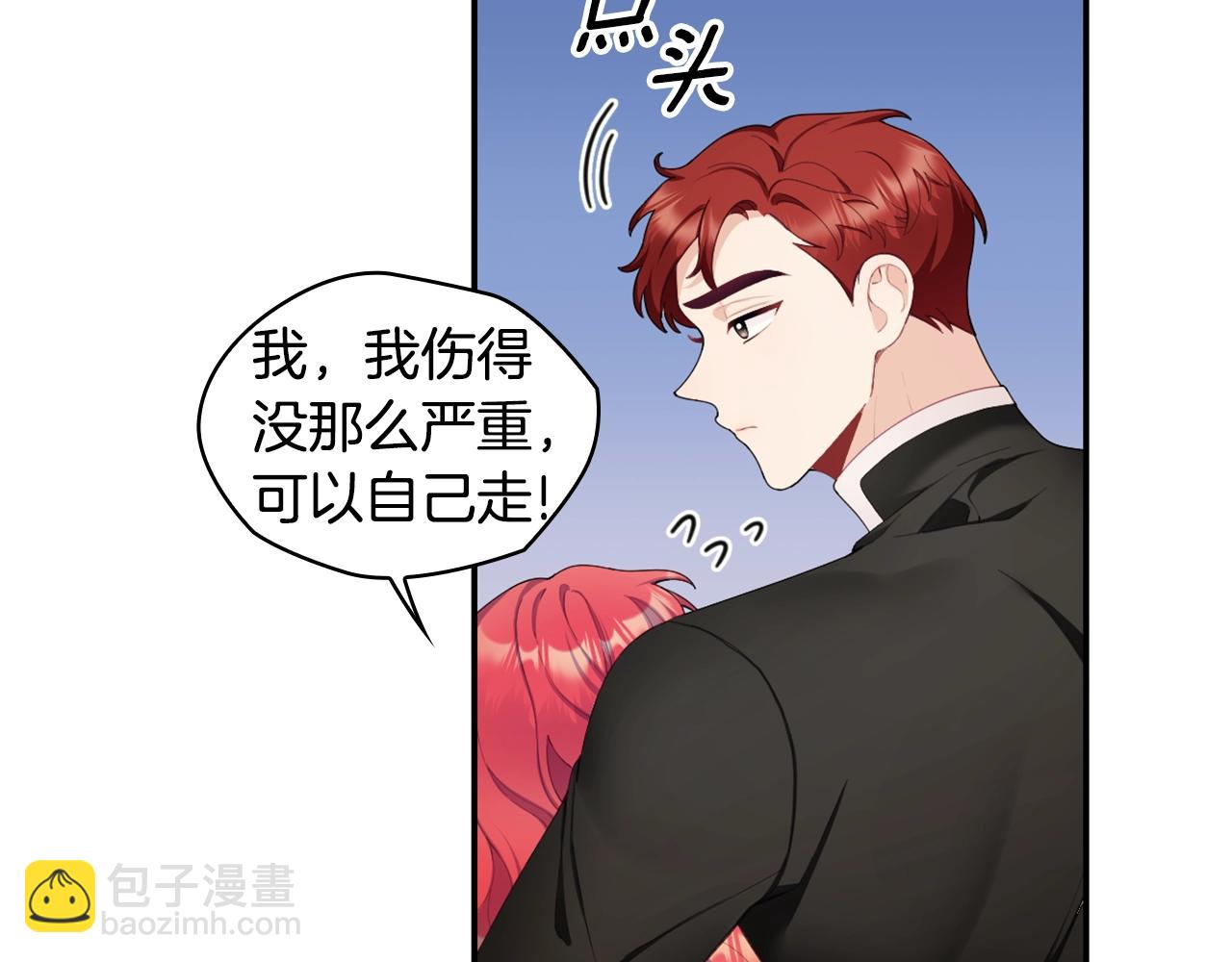 第32话 被他吻了(1/3)-第33话