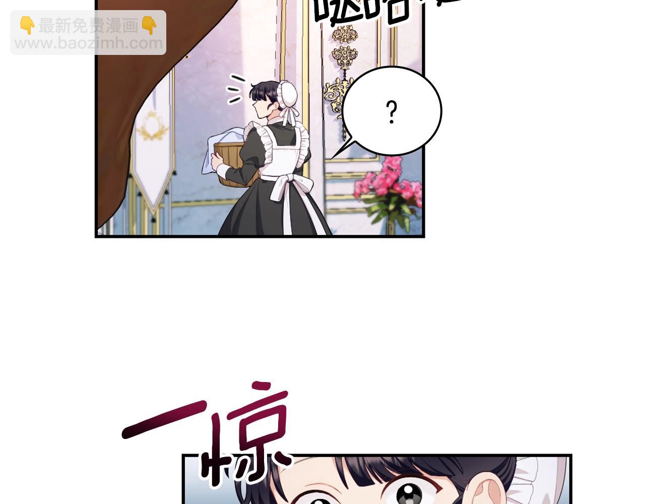 第32话 被他吻了(1/3)-第33话