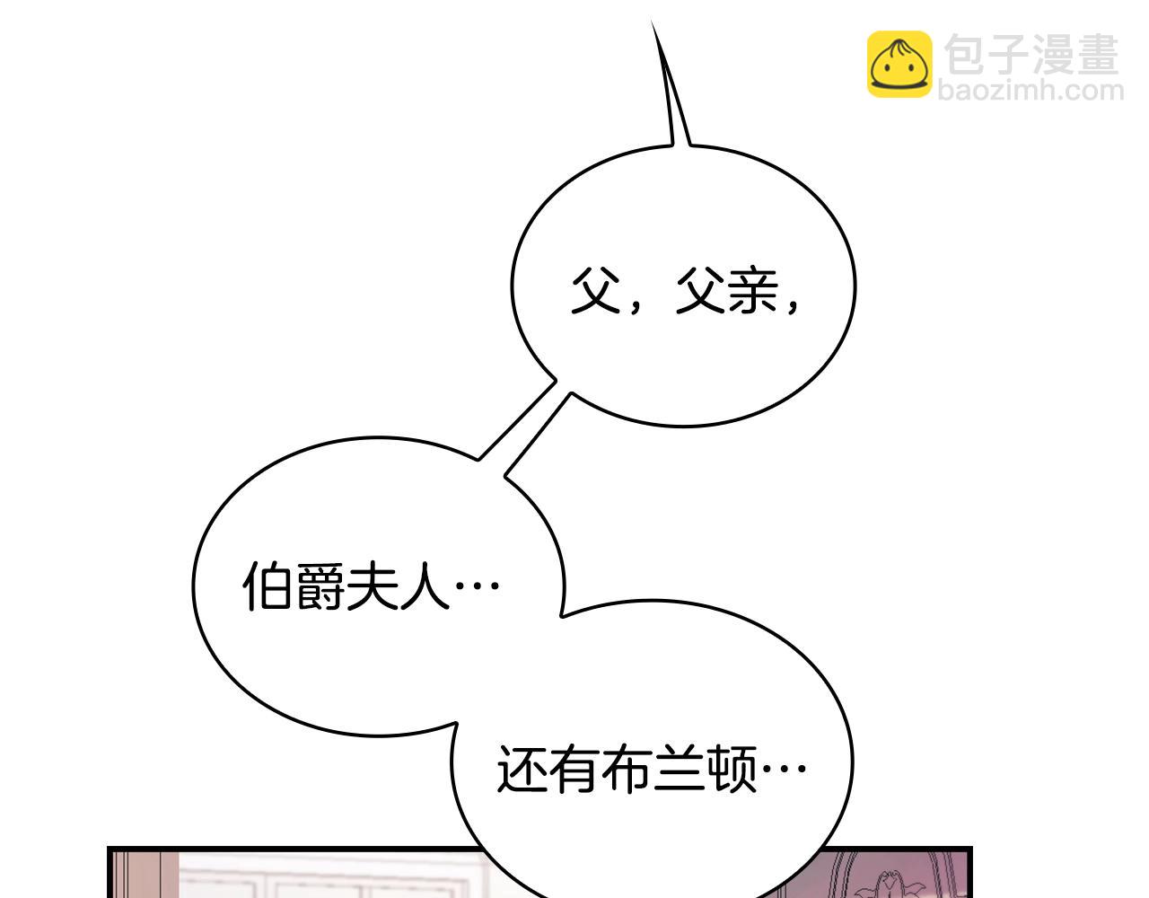 第32话 被他吻了(1/3)-第33话