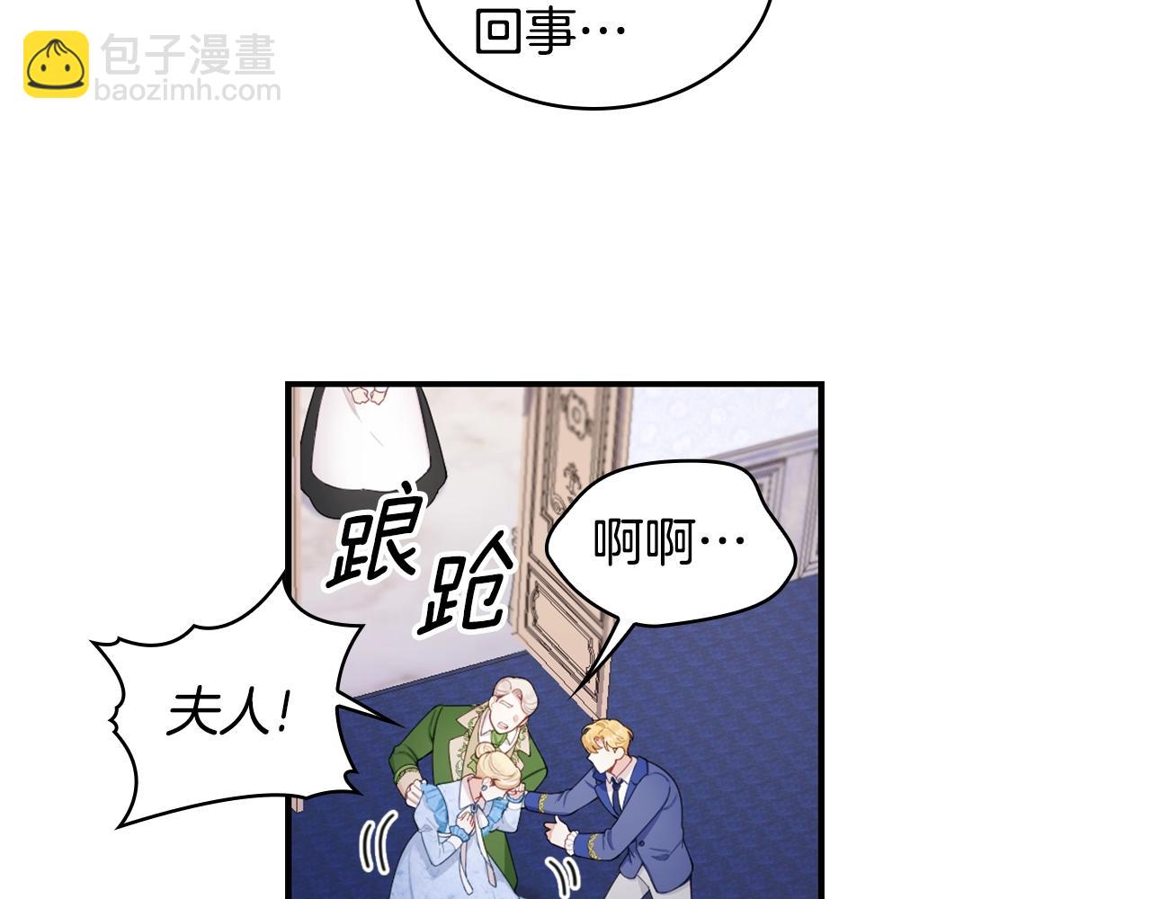 第32话 被他吻了(1/3)-第33话