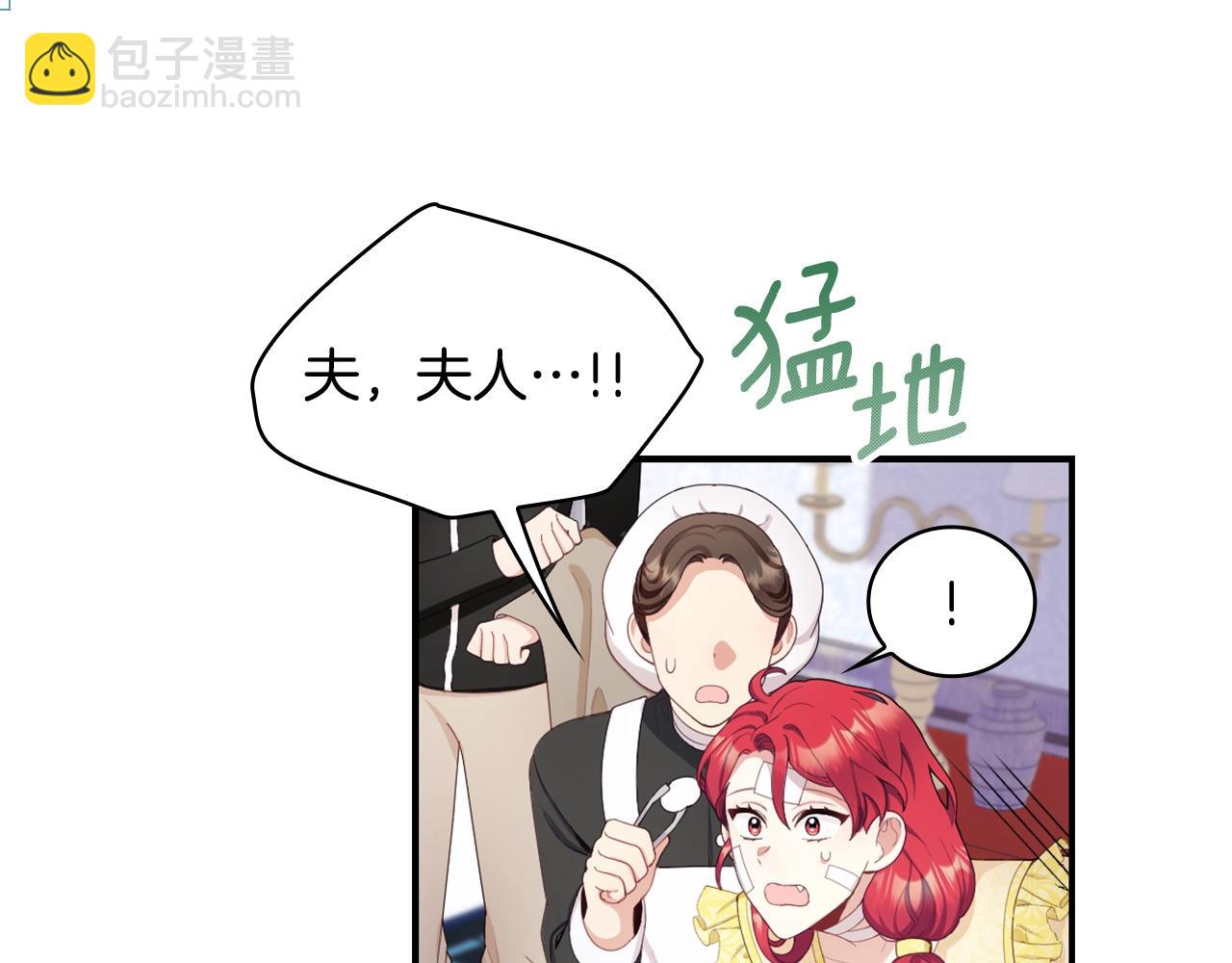 第32话 被他吻了(1/3)-第33话