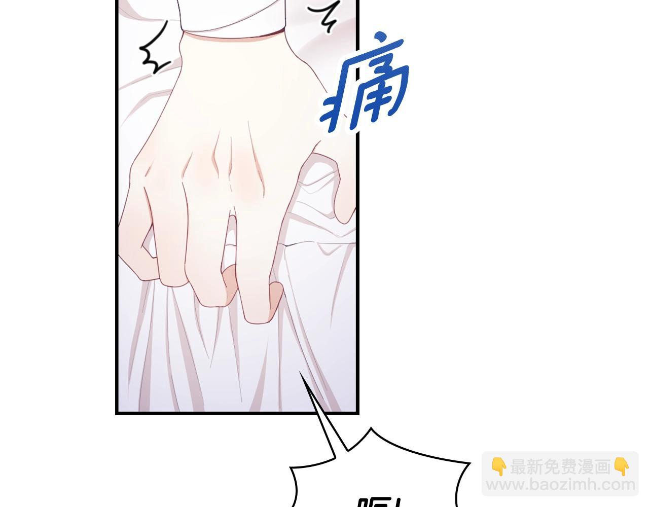 第32话 被他吻了(1/3)-第33话