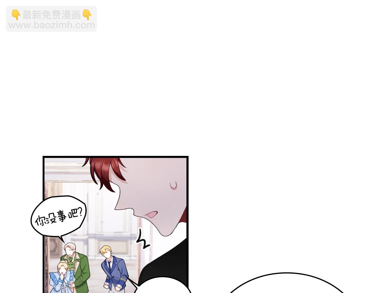 第32话 被他吻了(1/3)-第33话