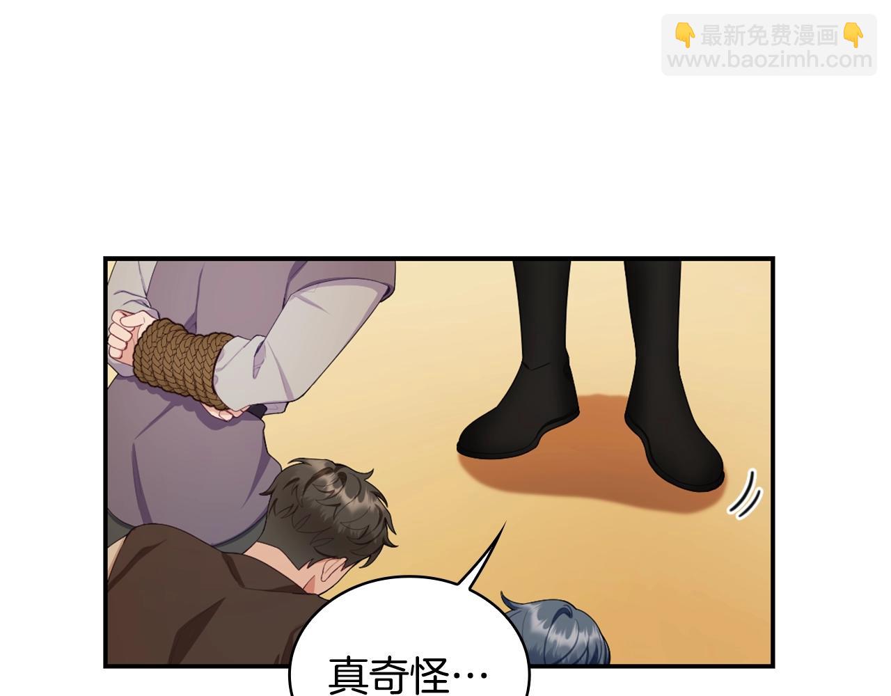 第32话 被他吻了(1/3)-第33话