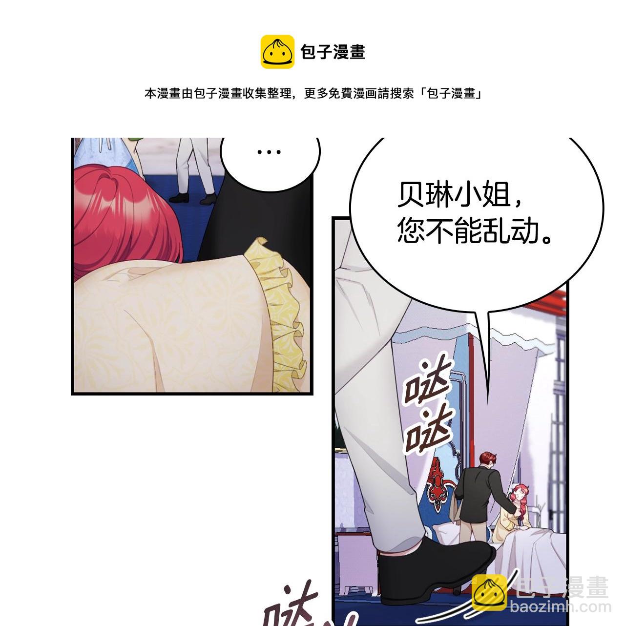 第32话 被他吻了(1/3)-第33话