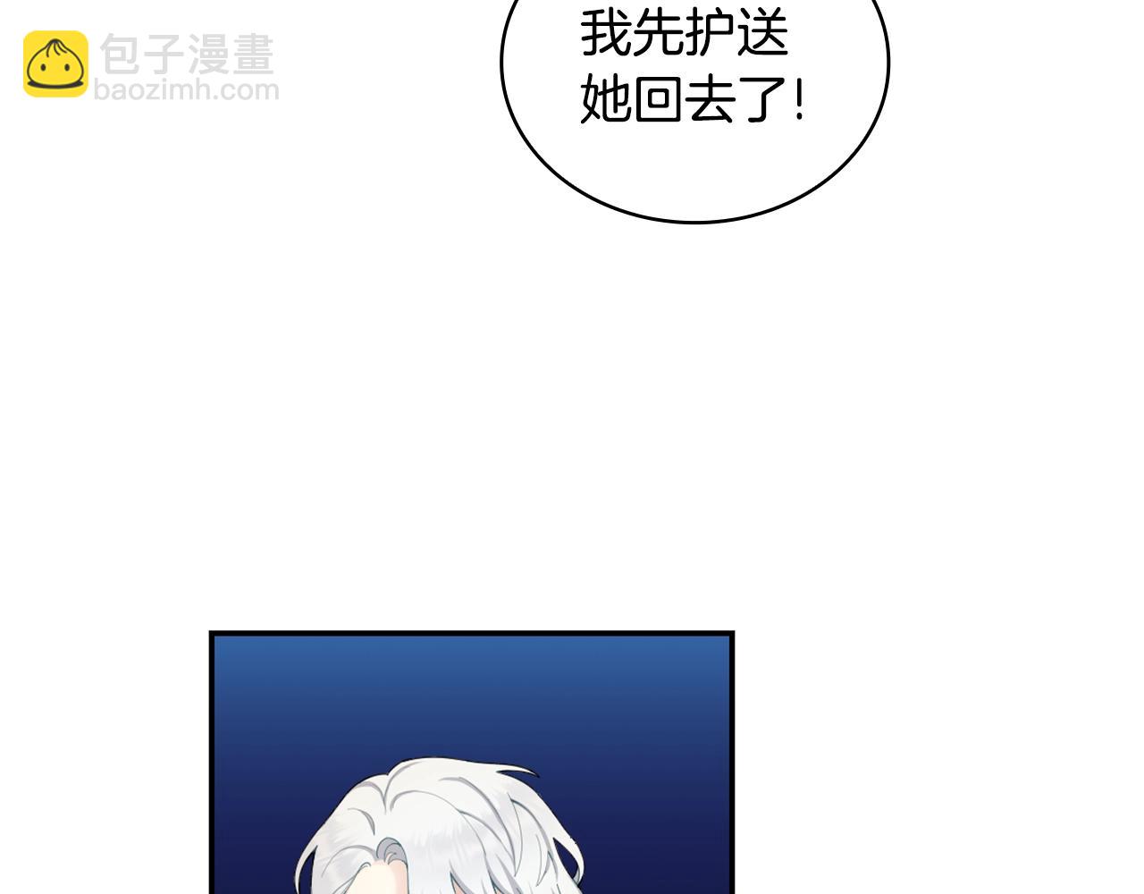 第32话 被他吻了(1/3)-第33话