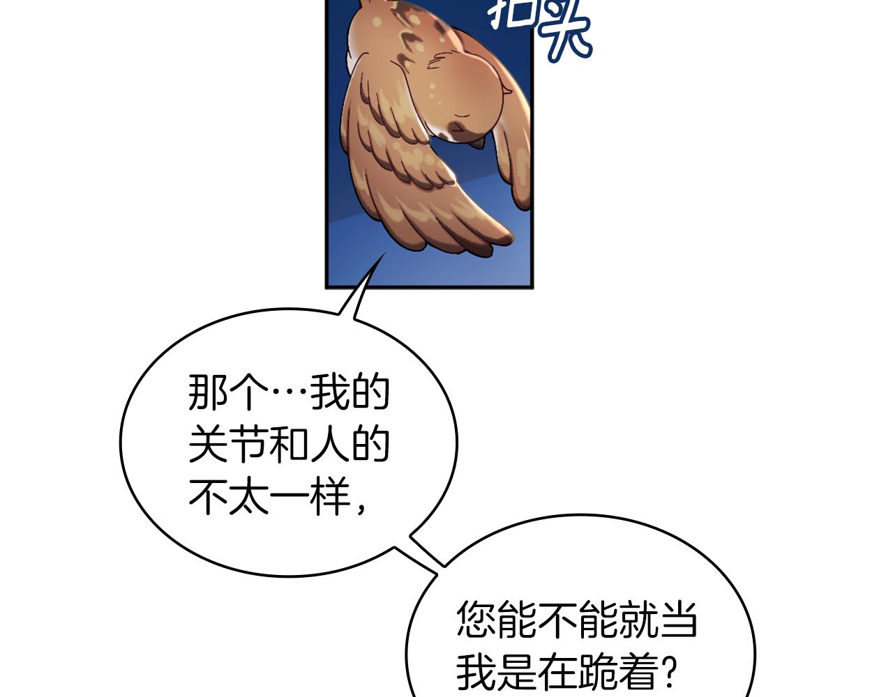 第34话 坦白秘密(1/3)-第35话