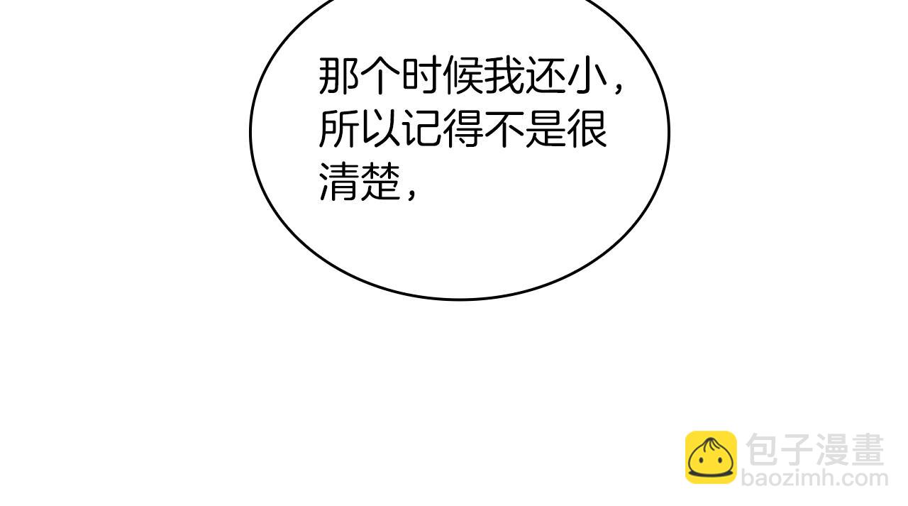 第34话 坦白秘密(1/3)-第35话