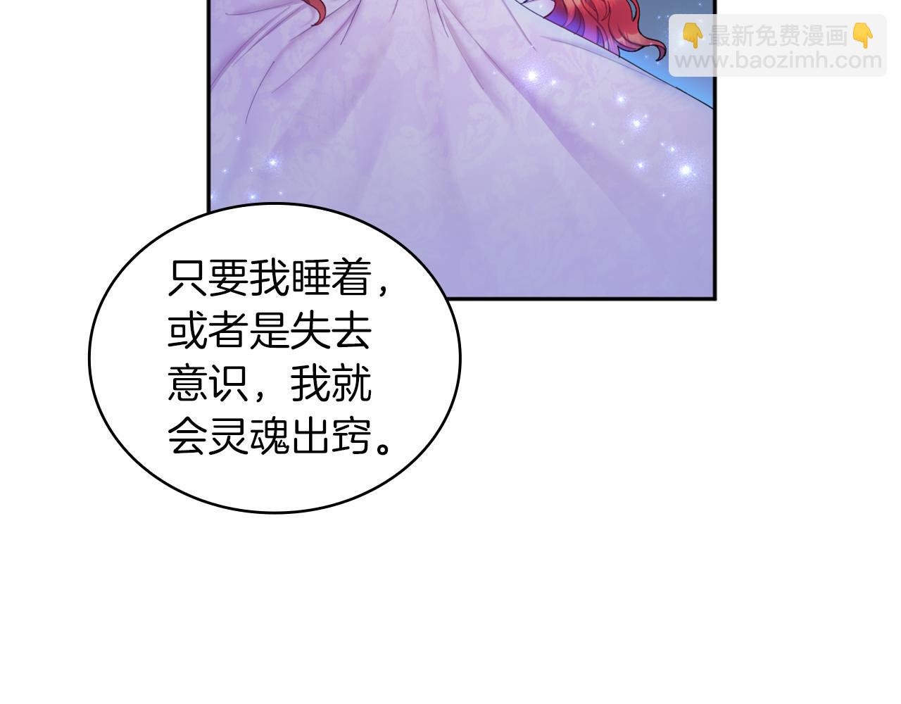 第34话 坦白秘密(1/3)-第35话