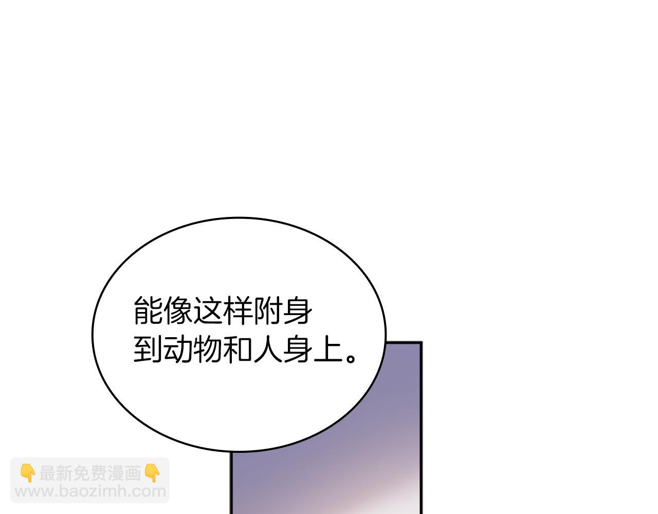 第34话 坦白秘密(1/3)-第35话